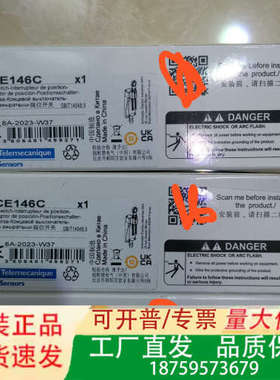 XCE146C 限位开关，正品，，45议价