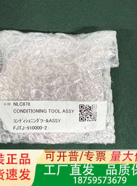 DISCO FJTJ-910000-2 CONDITIONI议价