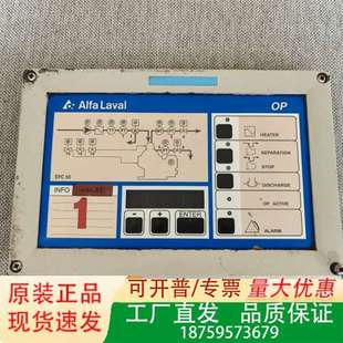 Front Alfa EPC50 modu议价 Laval