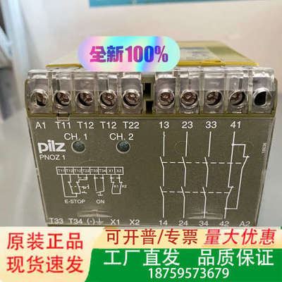 皮尔兹PiIZ PNOZ1 475600 474600安全继议价