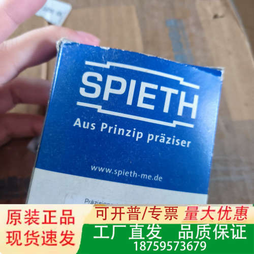 德国SPIETH锁紧螺母MSR 50x1.5，，议价
