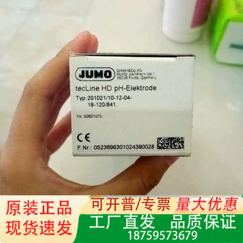 德国JUMO久茂tecLine HD pH电极，型号2010议价