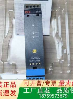 9116B2转换器，PR9116通用转换器，PR9116B2议价