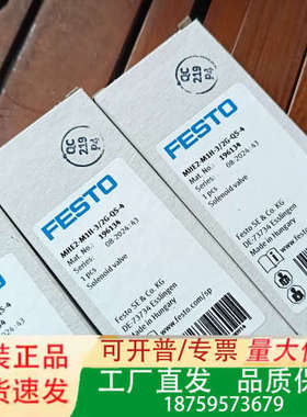 费斯托 196134  MHE2-M1H-3/2G-QS-4议价