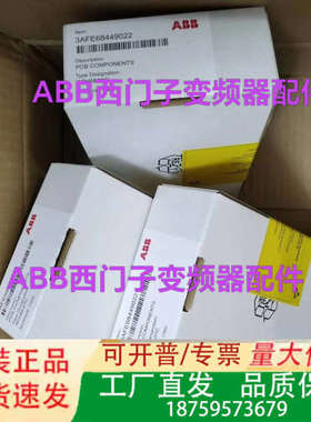 ABB变频器配件 3AFE68449022 ACHM-01C议价