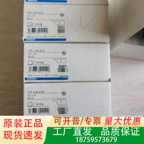 继电器散热器 Y92B-A100，日本制造，品议价