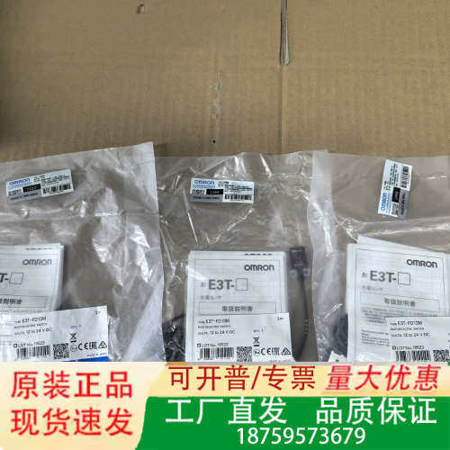 E3T-FD13M 2M 光电开关传感器  议价