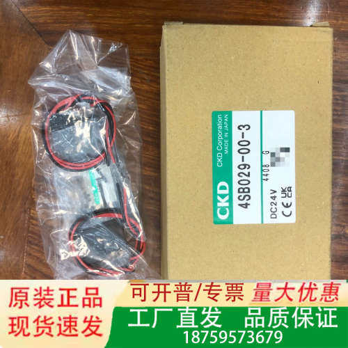CKD4SB029-00-3议价