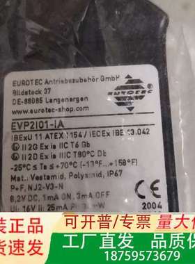 EUROTEC EVP2101-IA安全栅，德国正品，全议价
