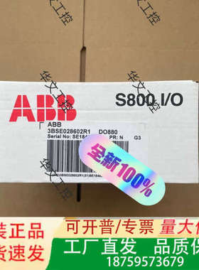 DO880,3BSE028602R1,ABB模块，原议价