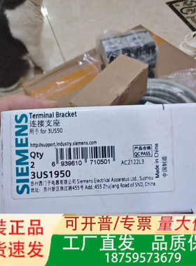 正宗 3US1950 热继电器底座支架，与3US5议价