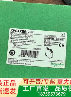 安全继电器XPS-AXE5120P，XPSAXE512议价