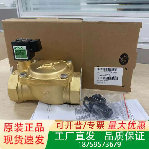 ASCO电磁阀SCG238F018 24VDC黄铜 2寸口径议价