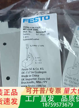 费斯托电磁阀 8031504  VUVG-L14-T32C-议价