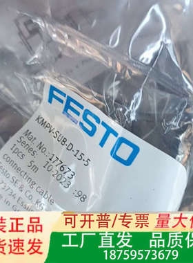 费斯托模块连接线 177673  KMPV-SUB-D-15议价