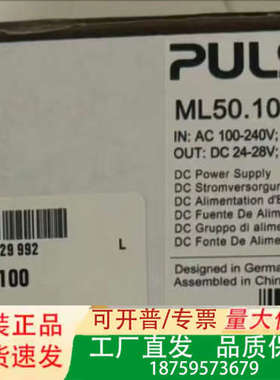 PULSML50.100 德国普尔世PULS开关电源议价