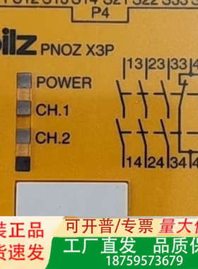 787313  pilz 皮尔兹安全继电器 X3P  未拆封议价
