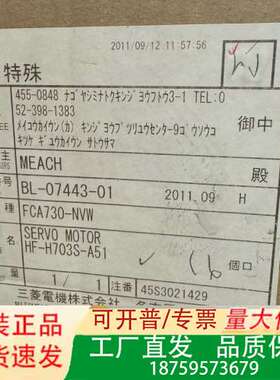 HF-H703S-A51，三菱高压电机，马扎克专用电机，议价