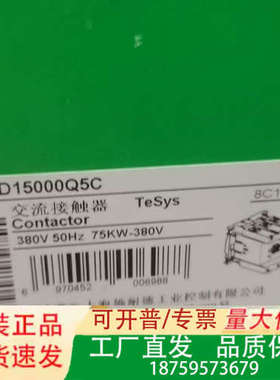交流接触器LC1D15000Q5C 白色3只 黑色议价