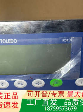 METTLER TOLEDO ICS429 控制仪表 件议价