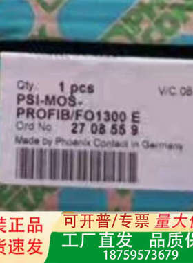 模块 订货号2708559议价