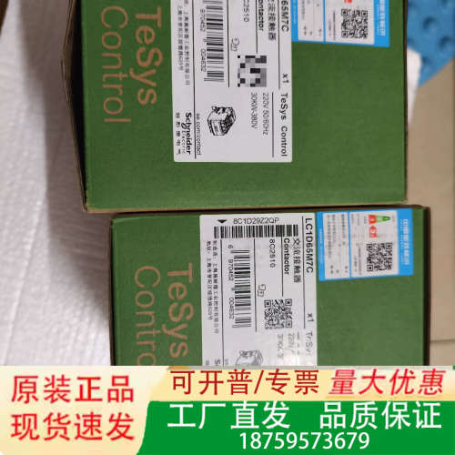 交流接触器LC1D65M7C 正品，25年生产议价