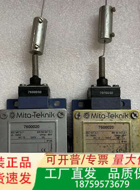Mita米塔7600020震动开关，震动传感器，需要的联系议价