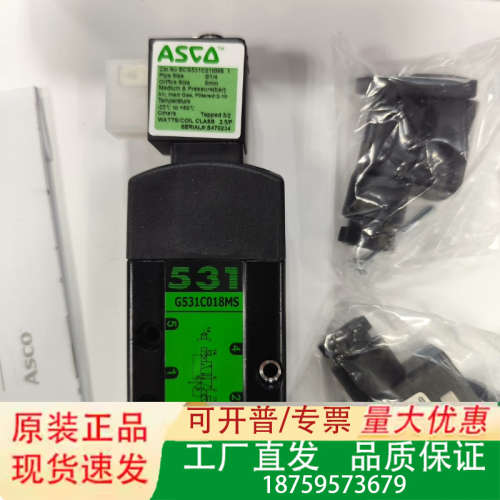 美国ASCO电磁阀SCG531C018MS议价