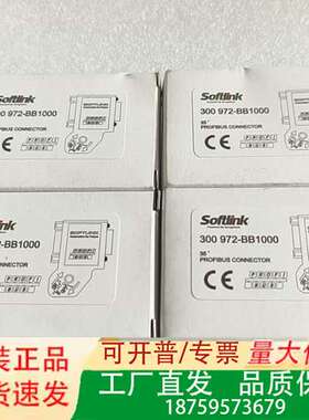 正品SOFTLINK300972-BB1000，60议价
