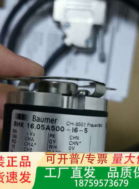 宝盟编码器CH-8501型号BHK16.05A500-16-议价