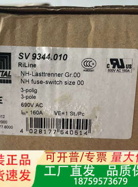 威图RITTAL熔断器开关SV9344.010，3极，160议价