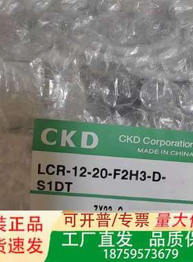 CKDLCR-12-20-F2H3-D-S1DT LCR议价
