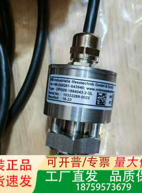IMB液位开关型号OPG05-1884043-2-GL，议价