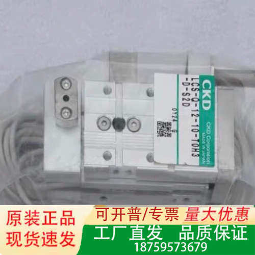 日本喜开理CKD滑台气缸LCS-Q-12-10-TOH3议价