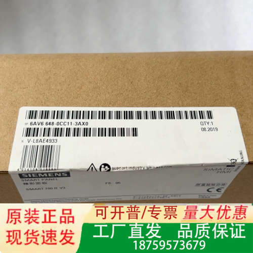 正品触摸屏SMART700IEV3 6AV66议价