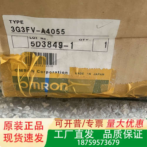 变频器 3G3FV-A4055 2台 仅拆封议价