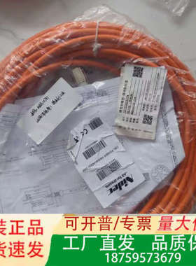 NIDEC伺服动力线，型号MBBN4A/020 22N，橙色议价