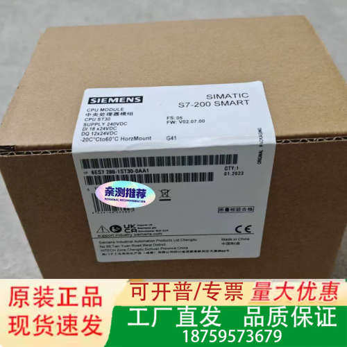 型号6ES7 288-1ST30-0AA1，SIMAT议价