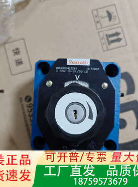 力士乐Rexroth调速阀R900423261，2FRM10议价