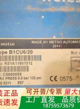 Metso气缸B1CU6/20，便宜议价