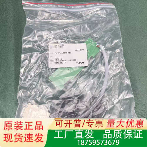 VAT 243626 BOARD COMPL, 1个，议议价