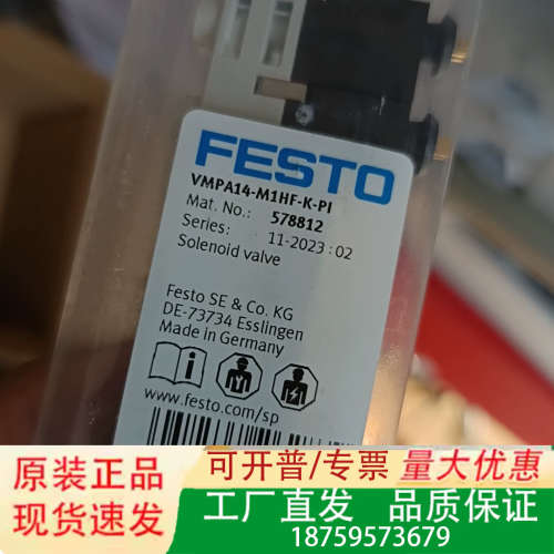 费斯托578812  VMPA14-M1HF-K-PI议价