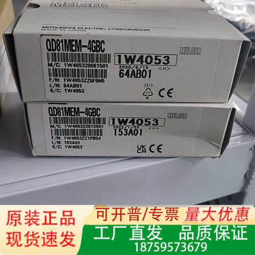 三菱储存卡，QDB81MEM-4GBC，正品，欢议价