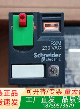 正品继电器RXM4AB2P7 黑色款的 正品议价