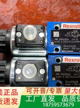 力士乐Rexroth单向阀R901235361议价
