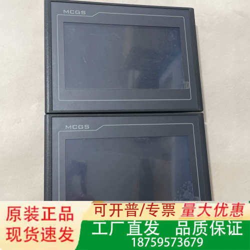 昆仑通态触摸屏，型号TPC7022EI，实物图，多个，功议价