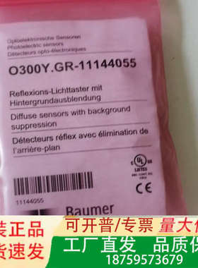 正品宝盟O300Y-GR-11144055议价