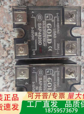 GOLD固态继电器SAP4820D GOLD固态继电器未有使议价