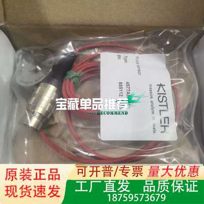 奇石乐 KISTLER 4577A50C1 力传感器议价