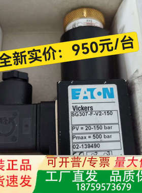 威格士SG307-F-B2-150压力继电器，vicke议价